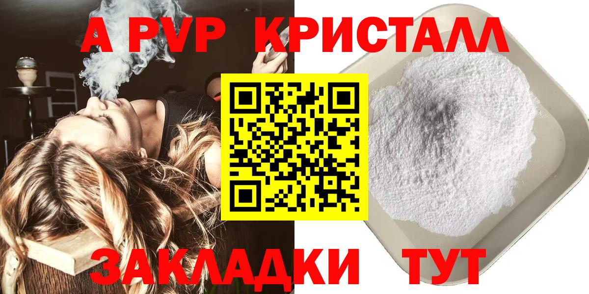А ПВП крисы CK  где купить наркоту  Alpha-PVP Crystall  Воронеж  Alpha-PVP  A PVP кристаллы  Вход с VPN 