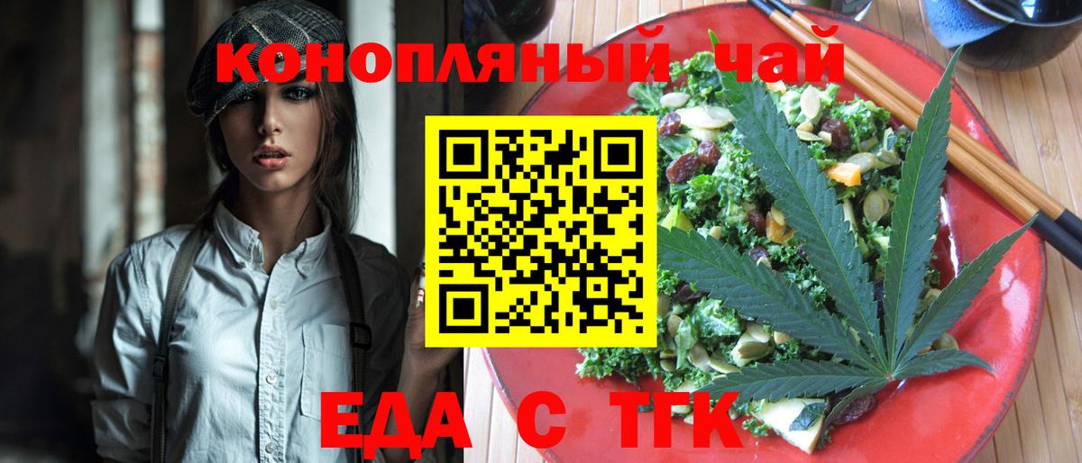 Воронеж  Еда ТГК марихуана  Вход с VPN 
