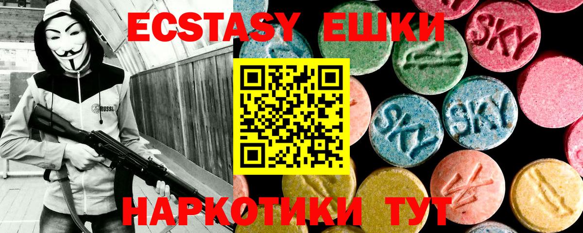 Ecstasy Cube Воронеж