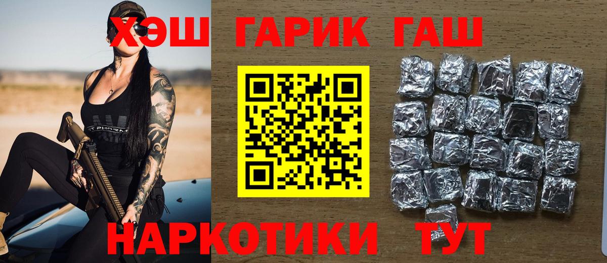 ГАШИШ  ГАШ Cannabis  Вход с VPN  Воронеж 