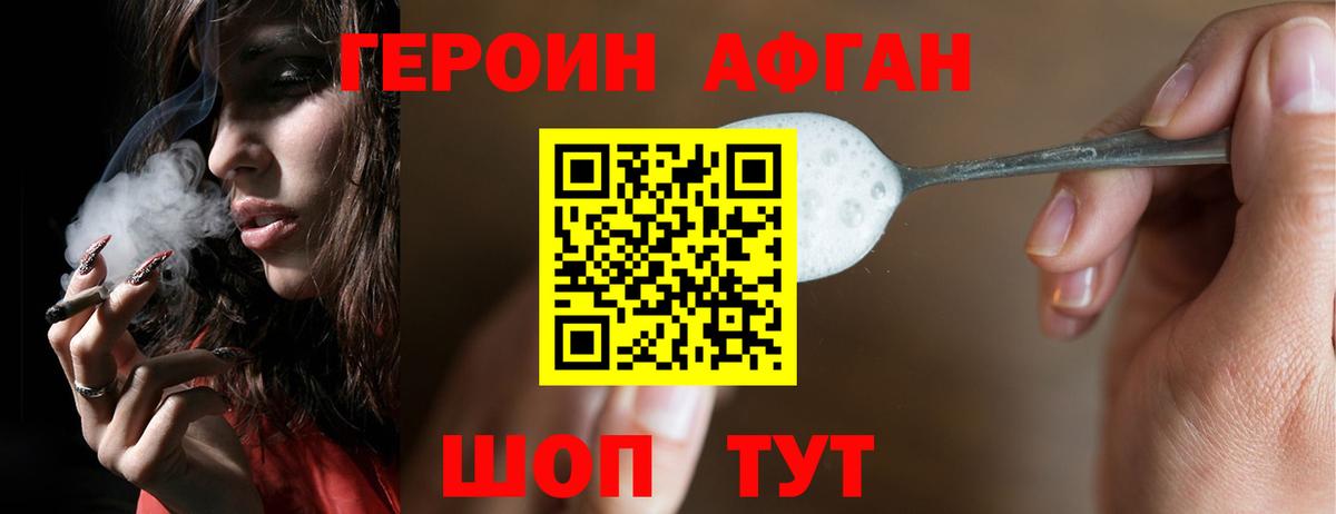 Воронеж  Героин Heroin  Вход с VPN 