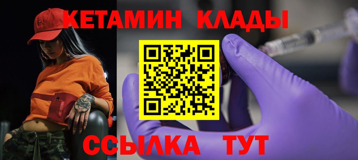 Воронеж  Кетамин VHQ  КЕТАМИН ketamine  Вход с VPN 