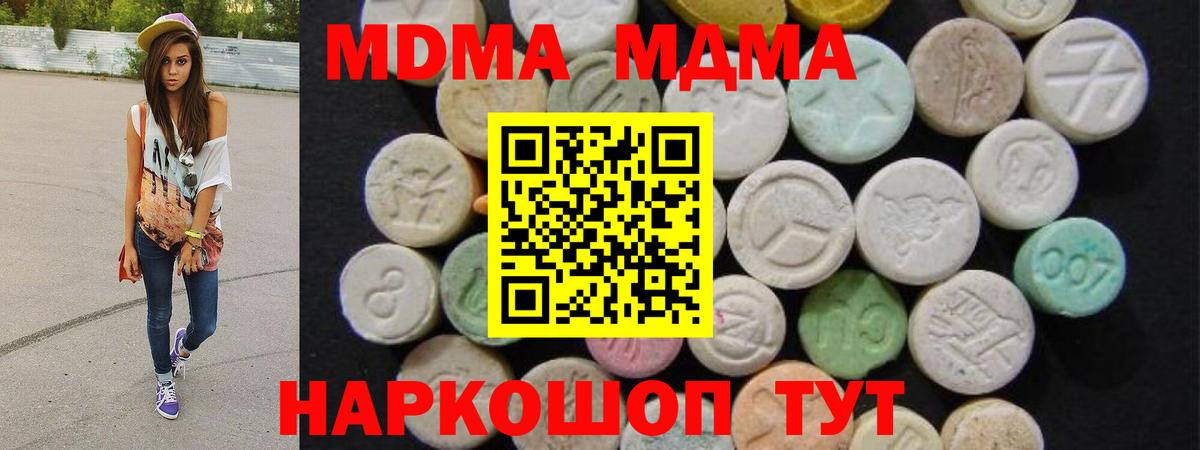 Воронеж  MDMA crystal  Вход с VPN  МДМА кристаллы 
