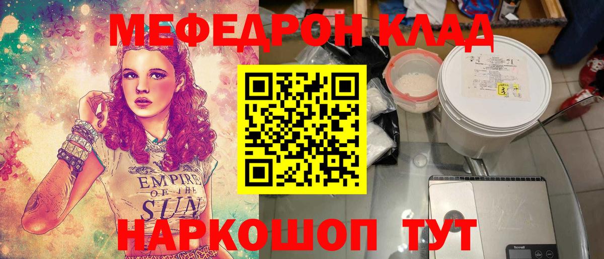 Воронеж  МЯУ-МЯУ  МЕФ  МЯУ-МЯУ mephedrone  Вход с VPN 