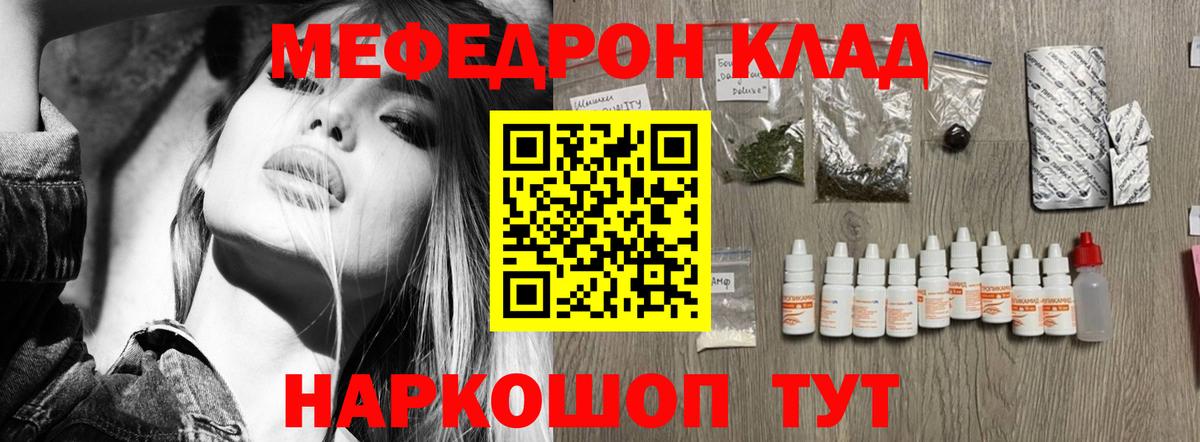 Меф мяу мяу кристаллы Воронеж