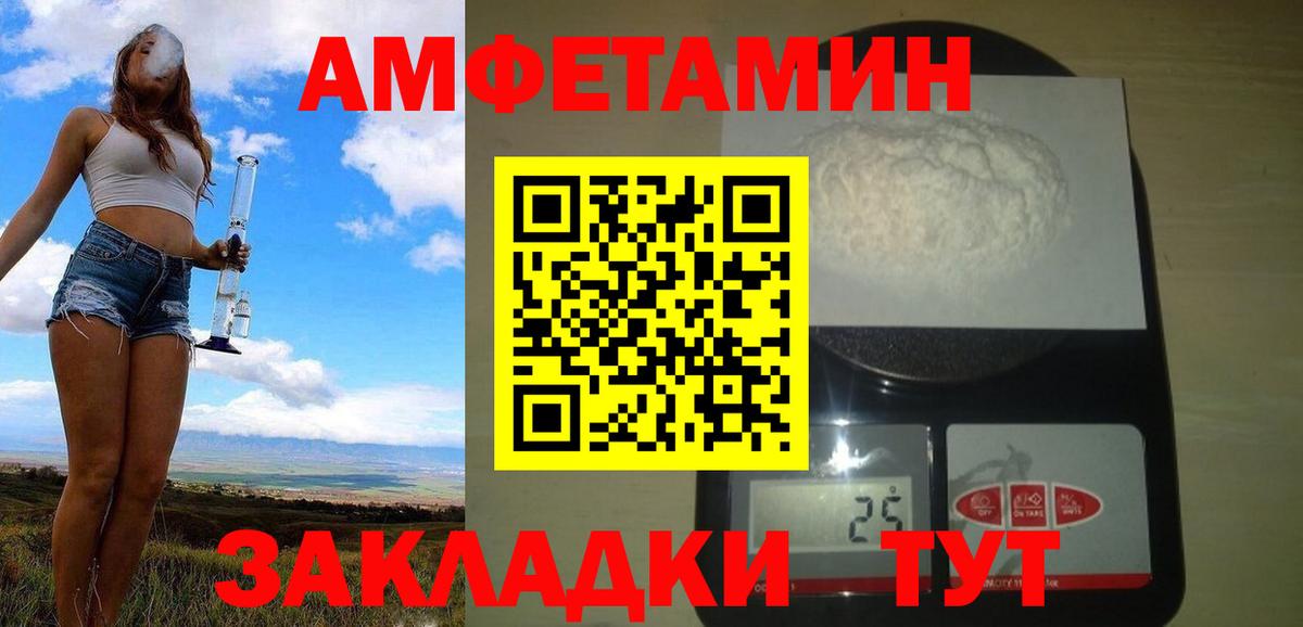 МЕТАМФЕТАМИН мет Воронеж