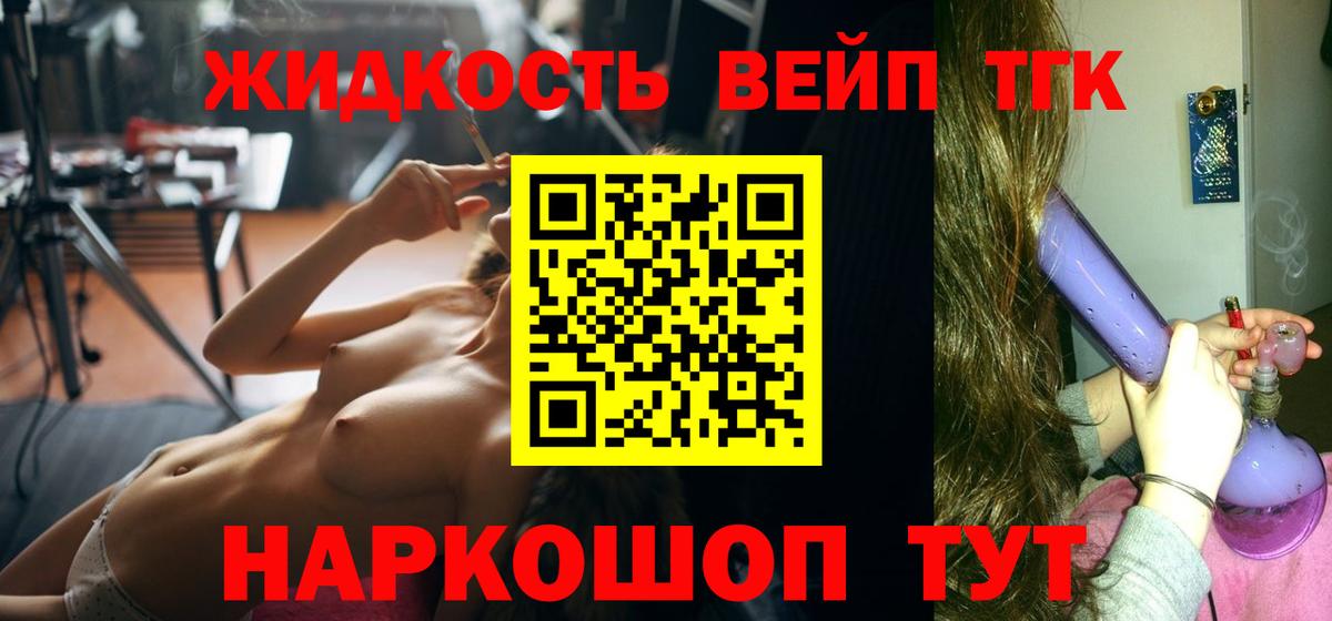 ТГК концентрат Воронеж