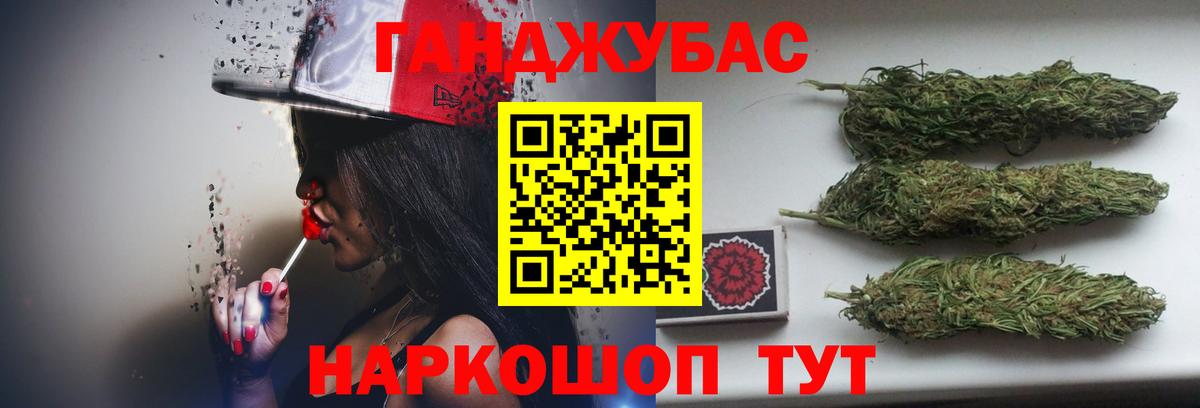 Канабис OG Kush Воронеж